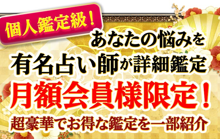 2022年を占おう！大開運キャンペーン