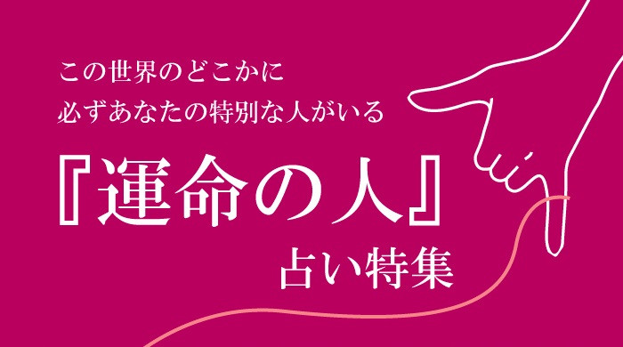 当たる無料占い 大占館