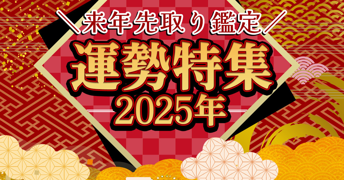 2025nenun01