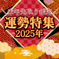 2025nenun01